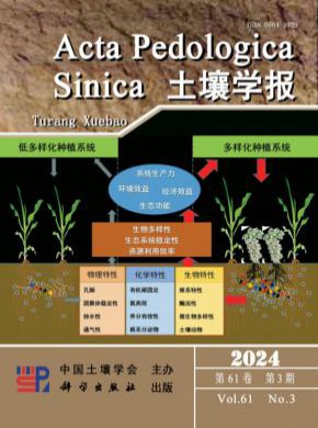 土壤学报期刊
